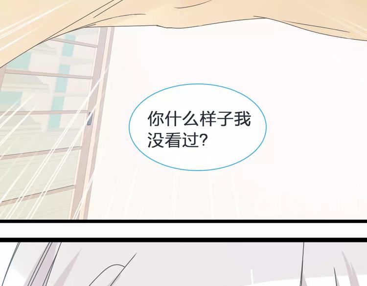 第178话 暖男式告白30