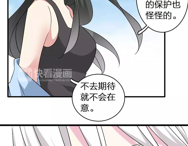 第63话 甜蜜摩天轮44