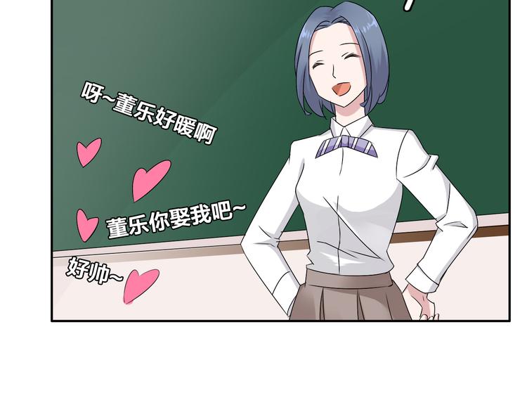 第42话 堕落青春9