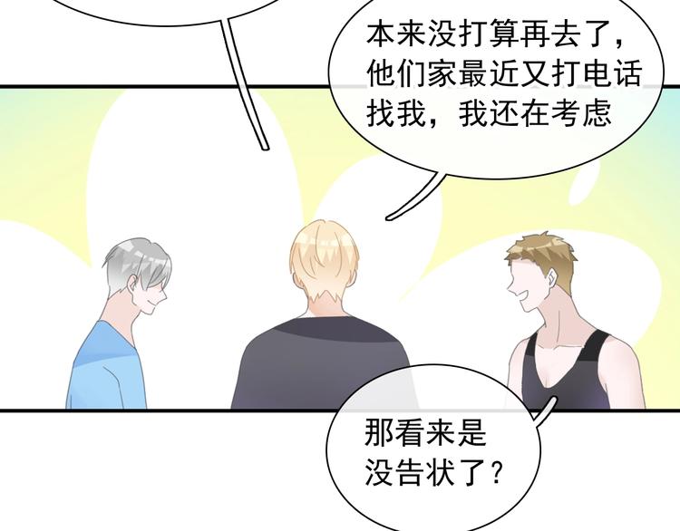 第191话 隐瞒82