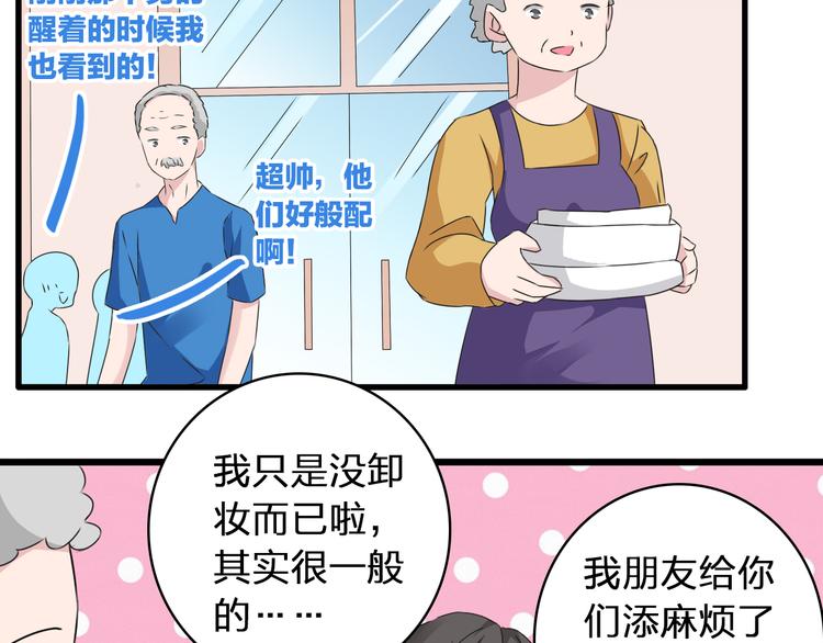 第49话 强吻53