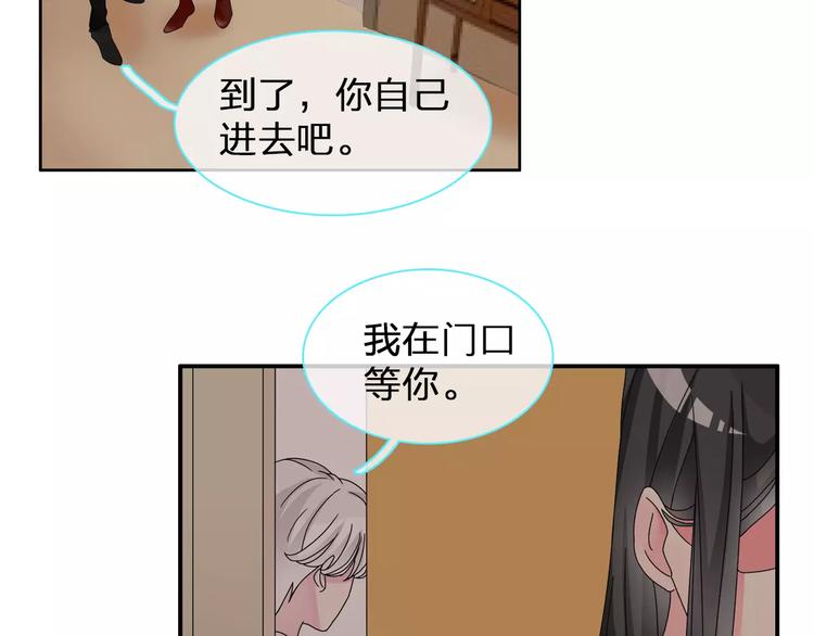 第95话 甜蜜的吻82