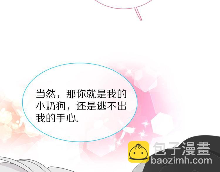 番外篇：520的性别大反转4