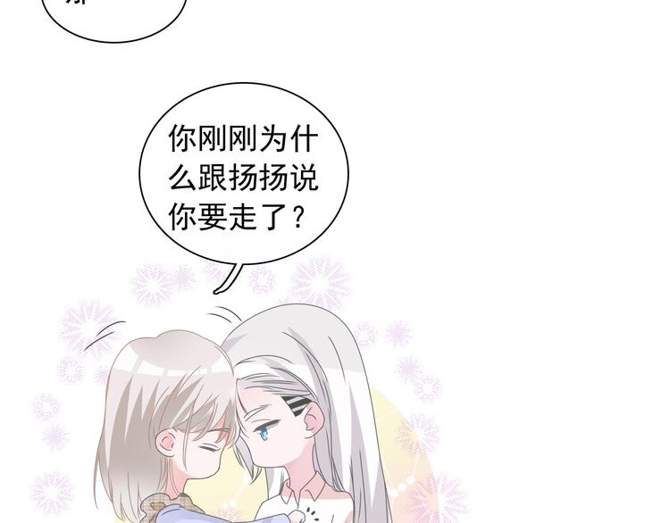 第191话 隐瞒71
