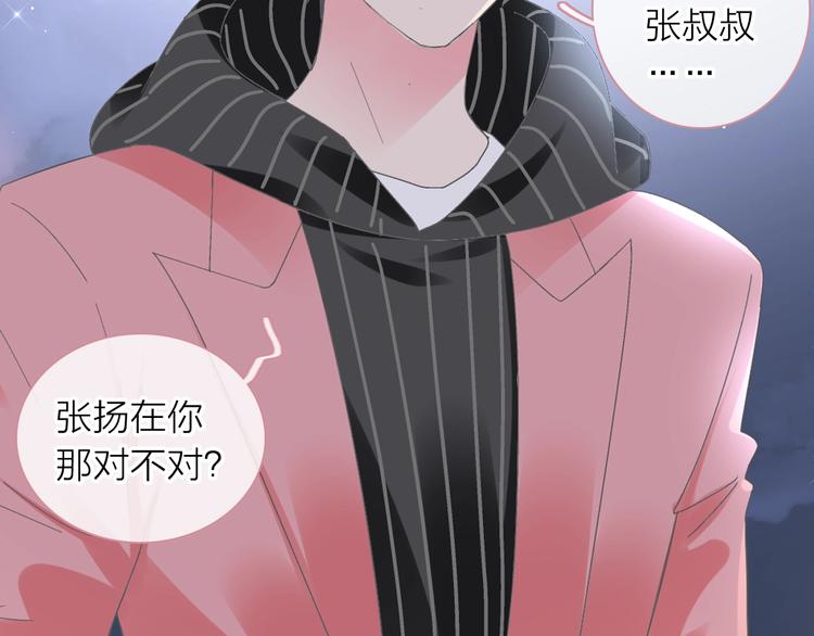 第199话 张扬出事了？！104