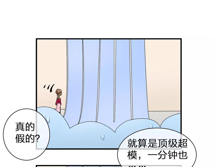 第90话 比赛遇危机！63