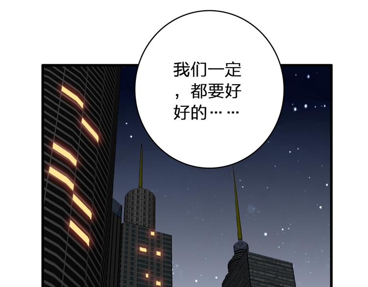 第50话 男神吻了别人44