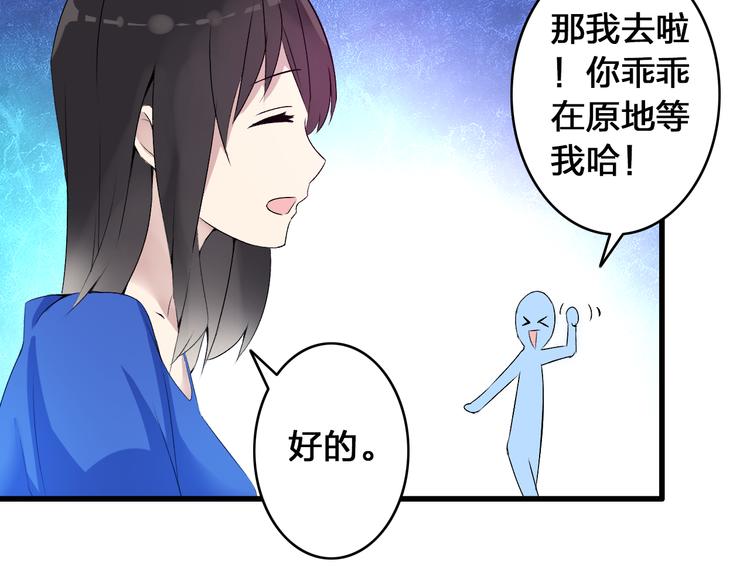 第15话 高冉遭遇陆菲刁难7