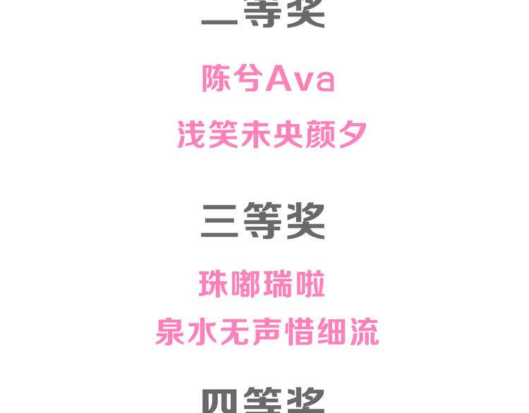 番外篇 爱你就不会让你等67