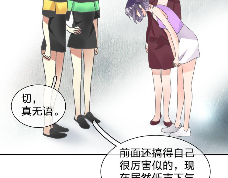 第103话 高冉化身小哥哥14