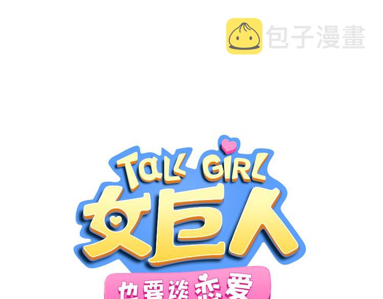 第39话 张扬曾经是校霸？0