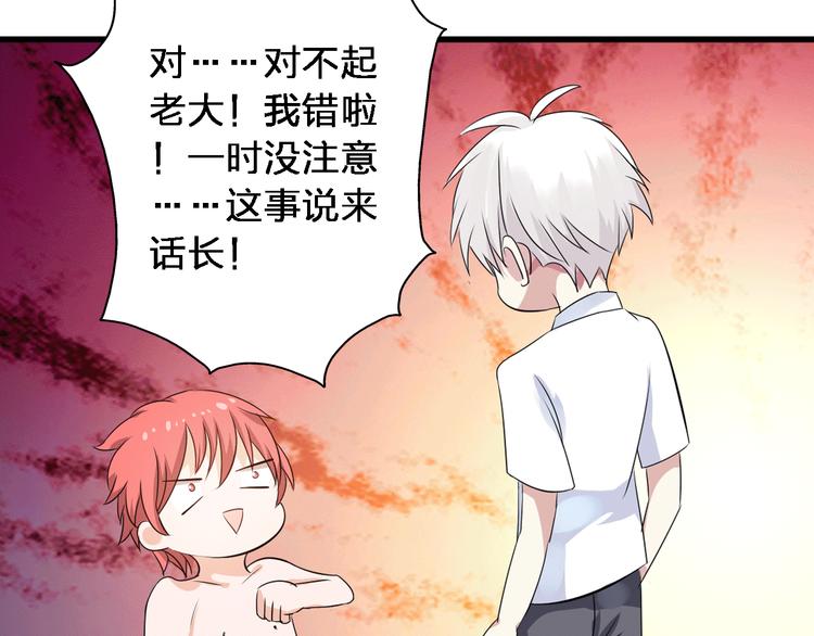 第10话 张扬危机！美男情敌出现！51