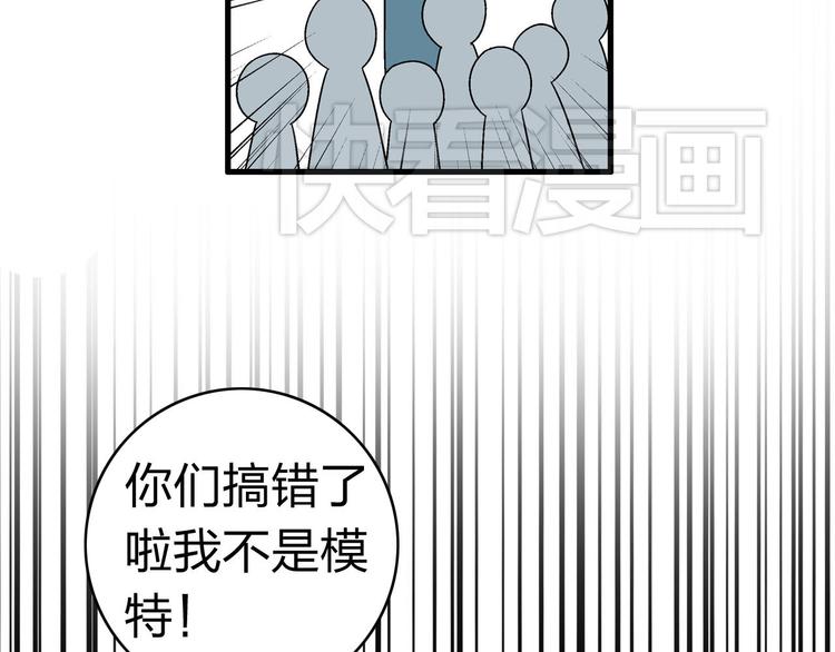 第4话 被张扬抱在怀里29