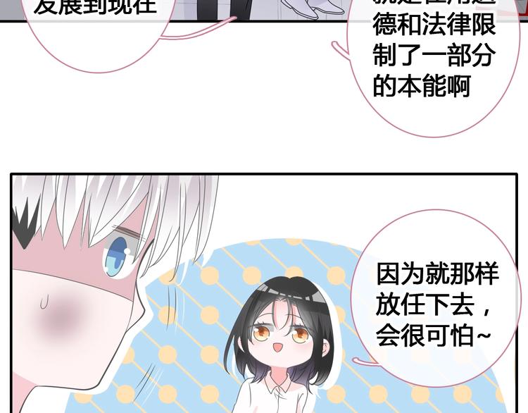 第193话 坦白过后33