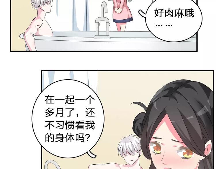 第71话 更进一步83