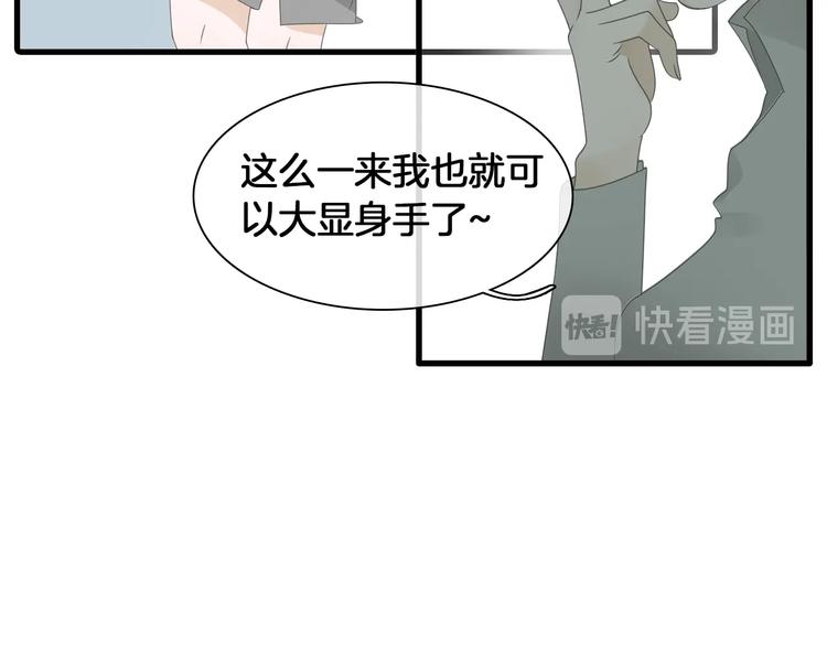 第184话 新造型？！78
