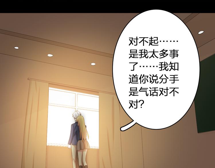 第44话 可惜爱不能重来93