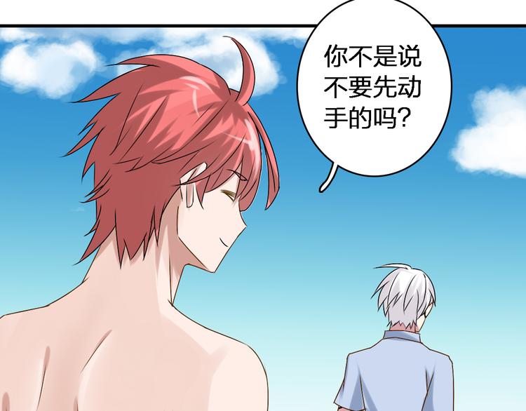 第39话 张扬曾经是校霸？28