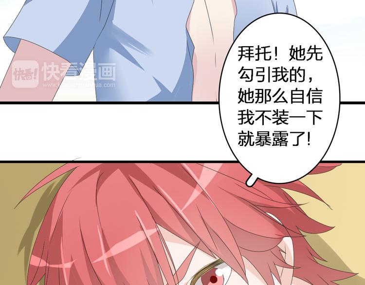 第37话 海滩度假94