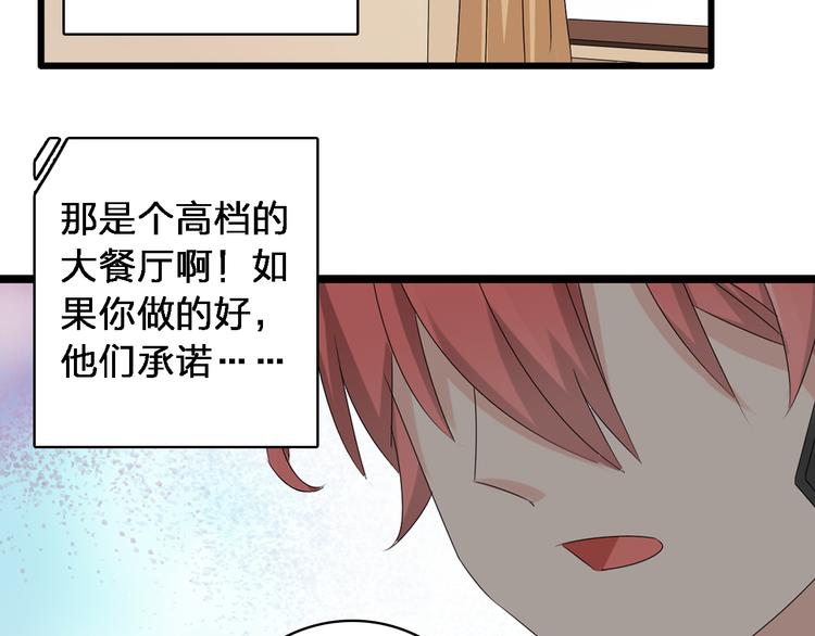 第48话 友情破裂40