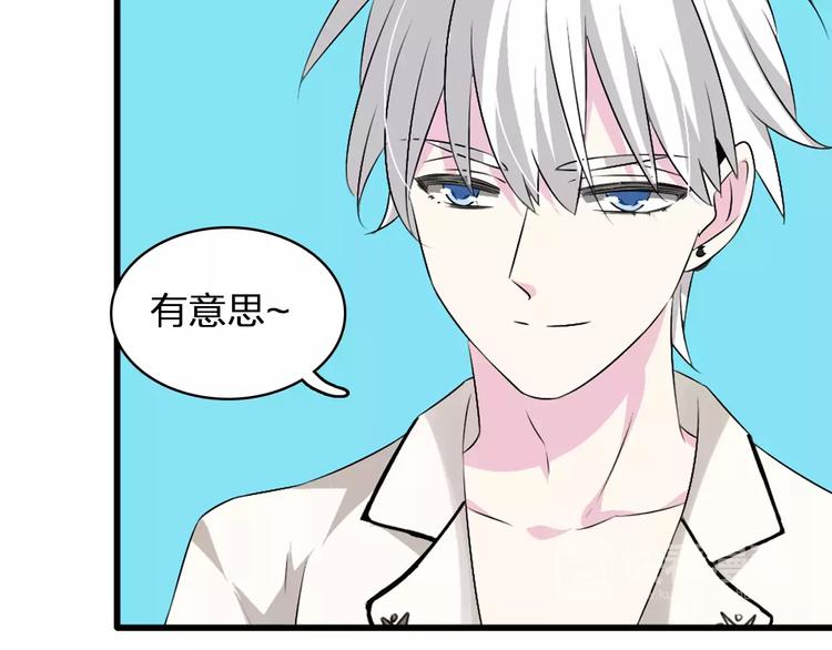 第66话 男神也会害羞73