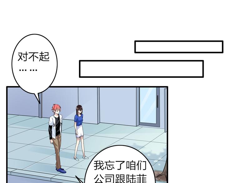 第16话 董乐你心可真大3