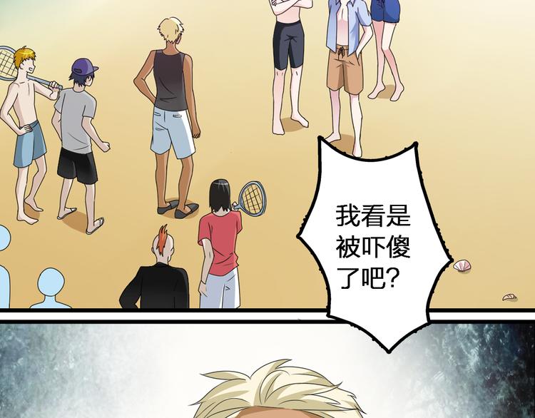 第39话 张扬曾经是校霸？5