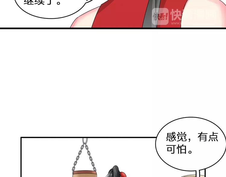 第84话 决心36