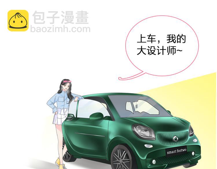 番外篇 带你去兜风9