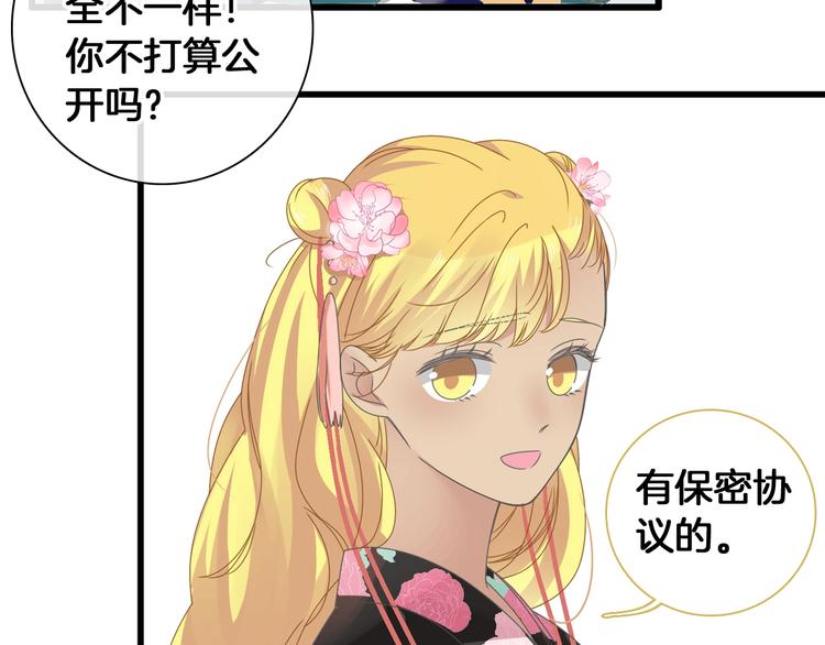 第171话 迟来的礼物56
