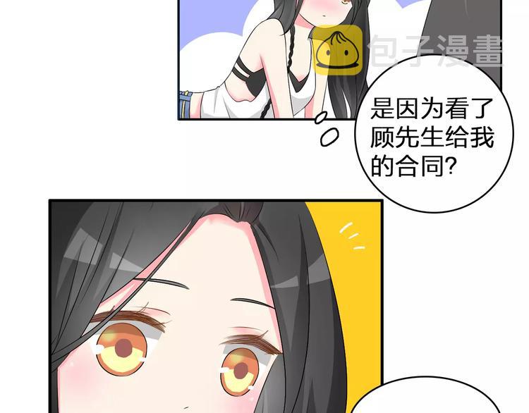 第75话 出乱子5