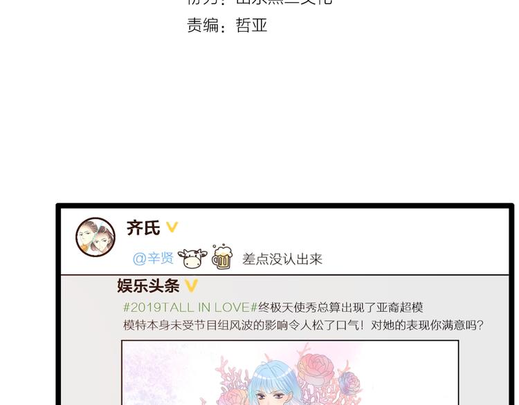 第174话 直男审美5
