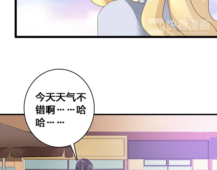 第28话 高冉开启魔鬼训练模式26