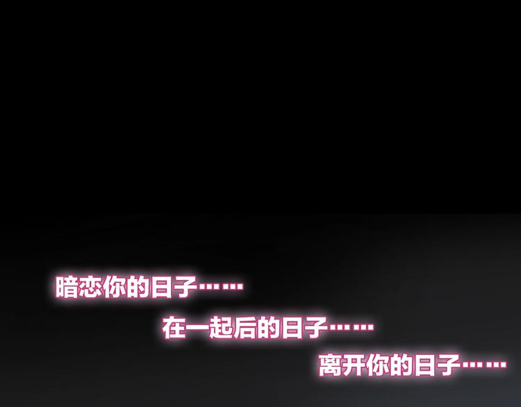 完结篇：我们的故事 永不停息87