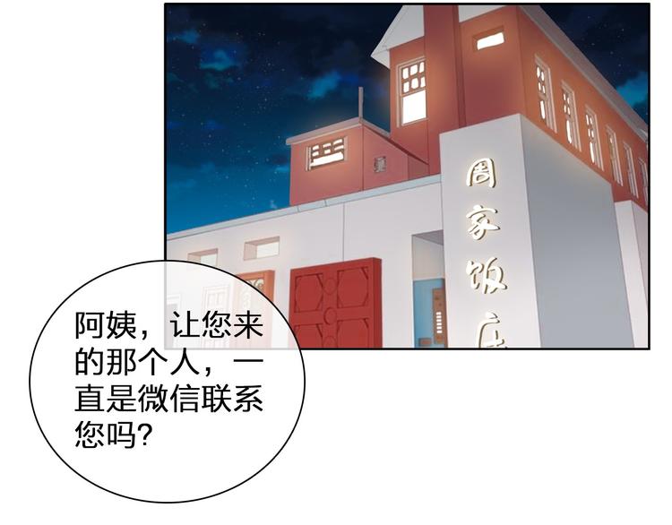 第109话 暗箭难防28