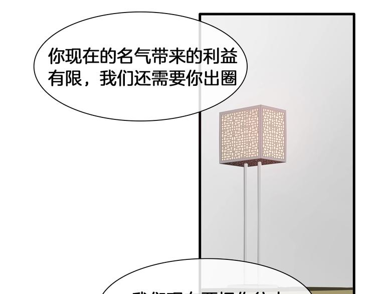 第184话 新造型？！85