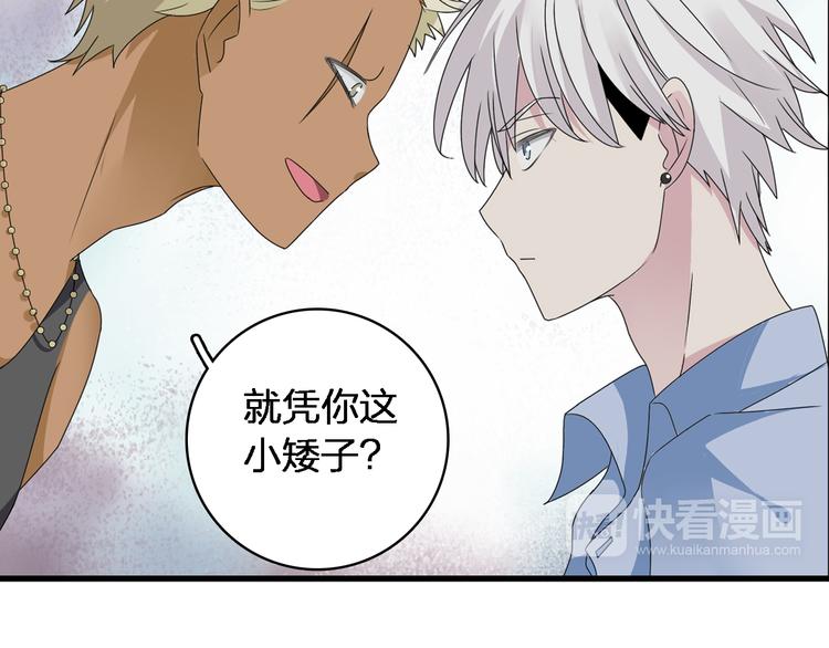 第39话 张扬曾经是校霸？8