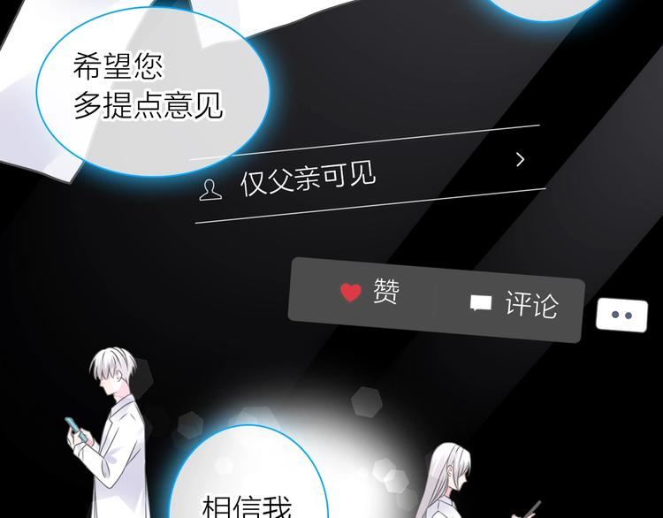 200话 被迫分开？29