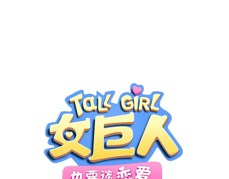 第179话 告白之后2