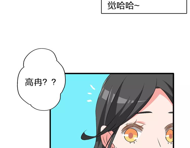 第68话 信心受挫29