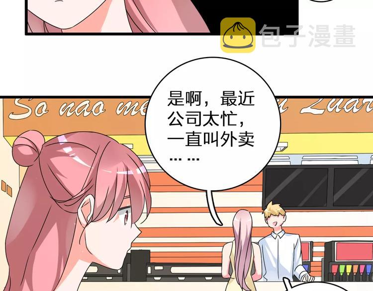 第75话 出乱子66