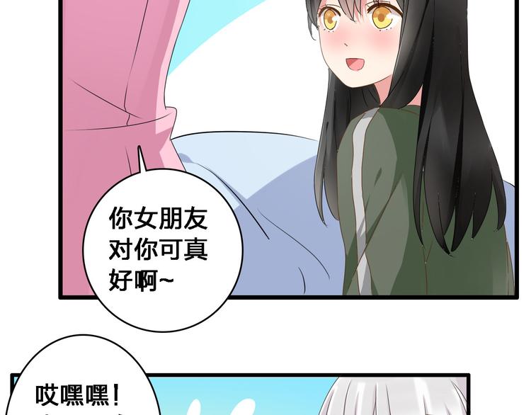 第26话 傻瓜，不要再为我受伤了13