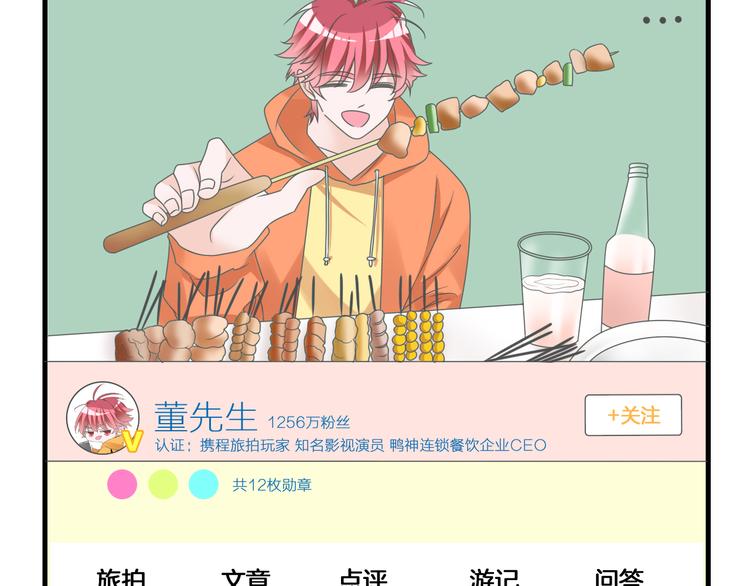 第137话 让我来照顾你133