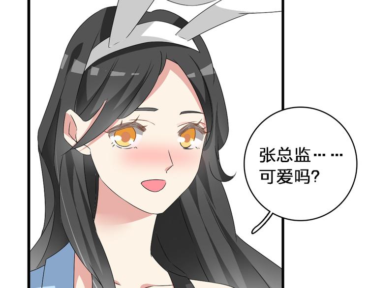 第64话 女巨人变可爱45