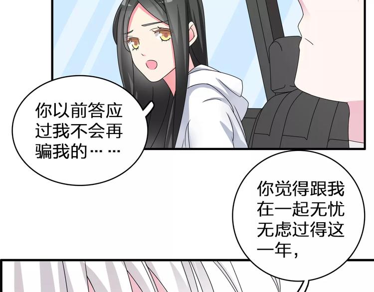 第85话 明争暗斗6