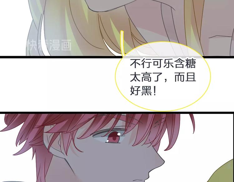 第178话 暖男式告白45