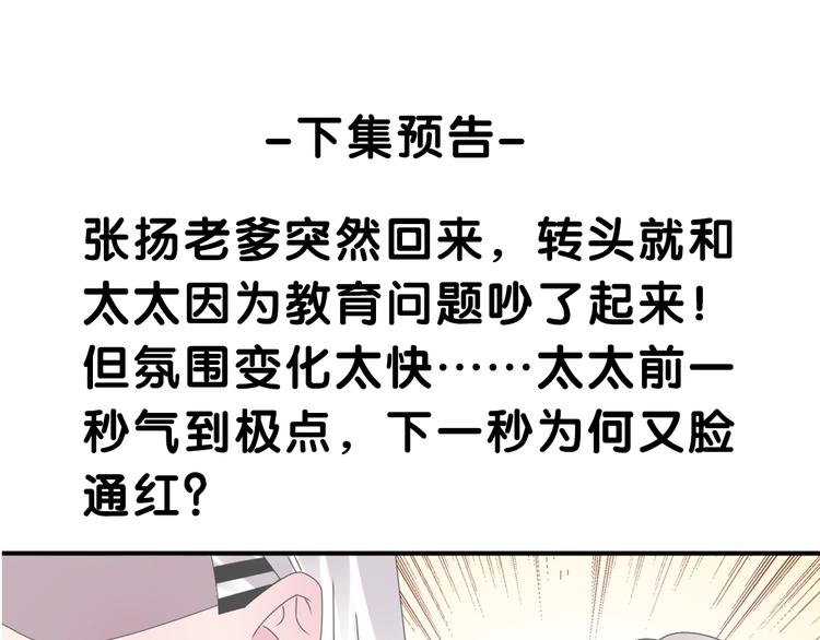 第190话 暴力人格129