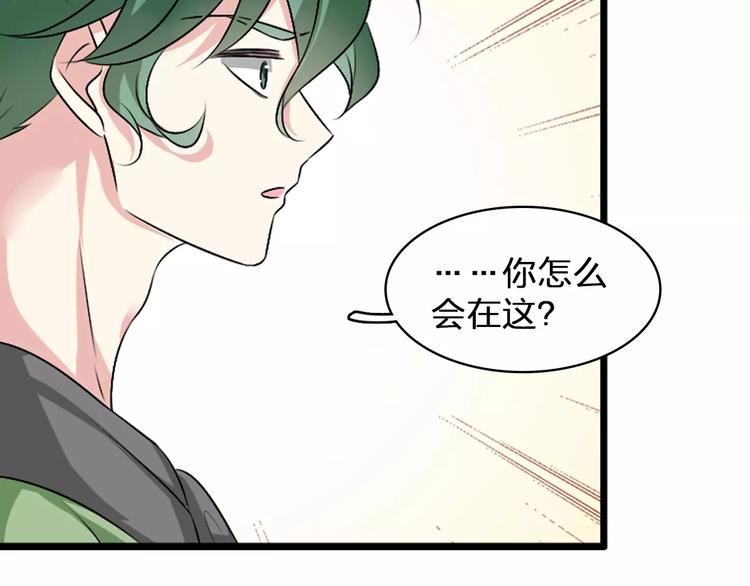 第74话 情敌出手57