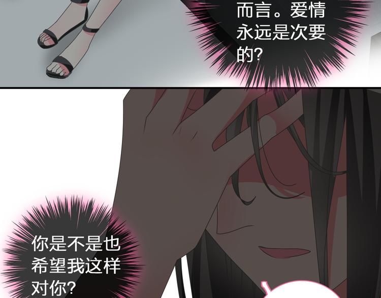 第118话 你要我相信你！？41