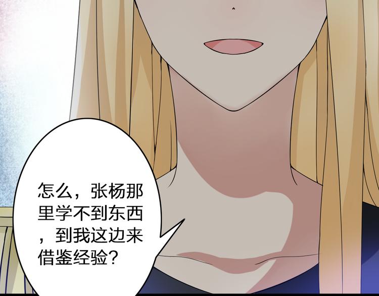 第15话 高冉遭遇陆菲刁难17